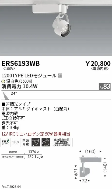 ERS6193WB