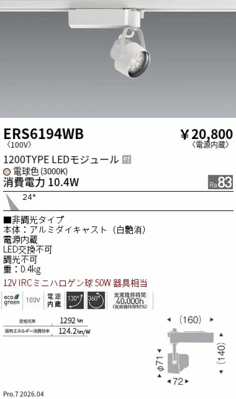 ERS6194WB