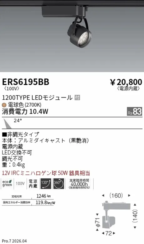 ERS6195BB