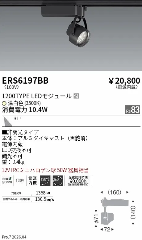 ERS6197BB
