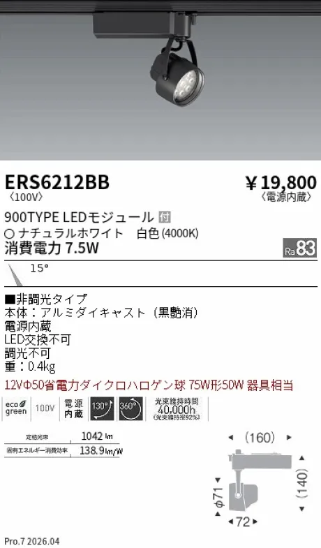ERS6212BB