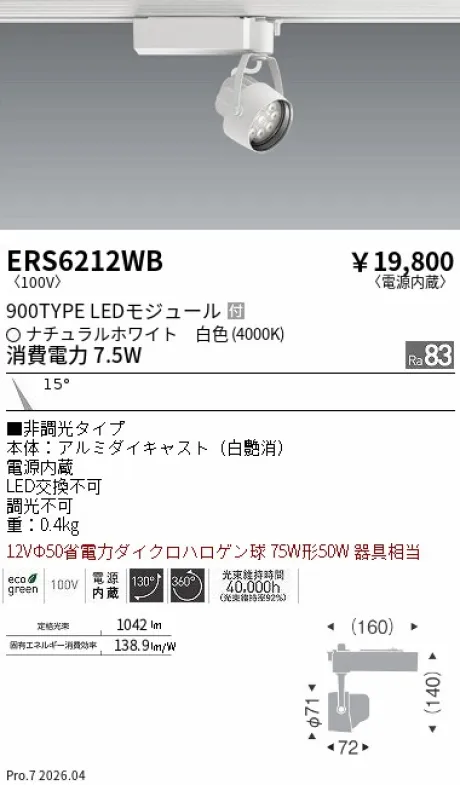 ERS6212WB