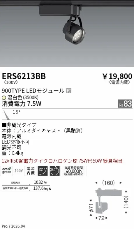 ERS6213BB