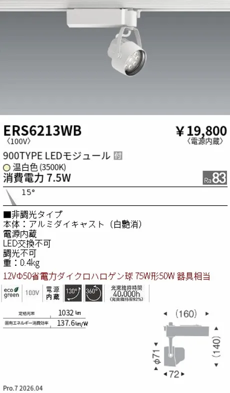 ERS6213WB
