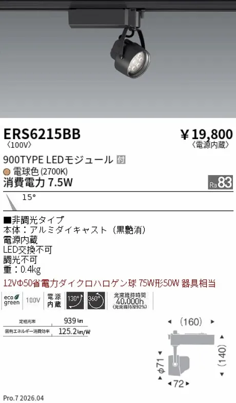 ERS6215BB