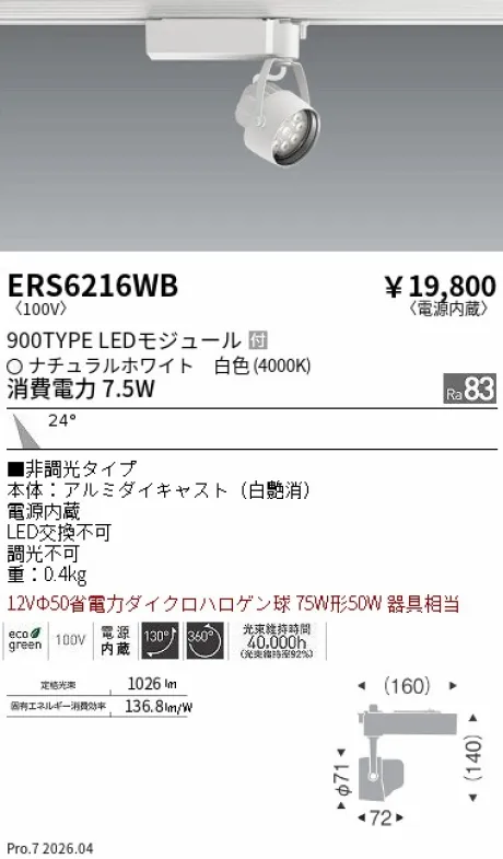 ERS6216WB
