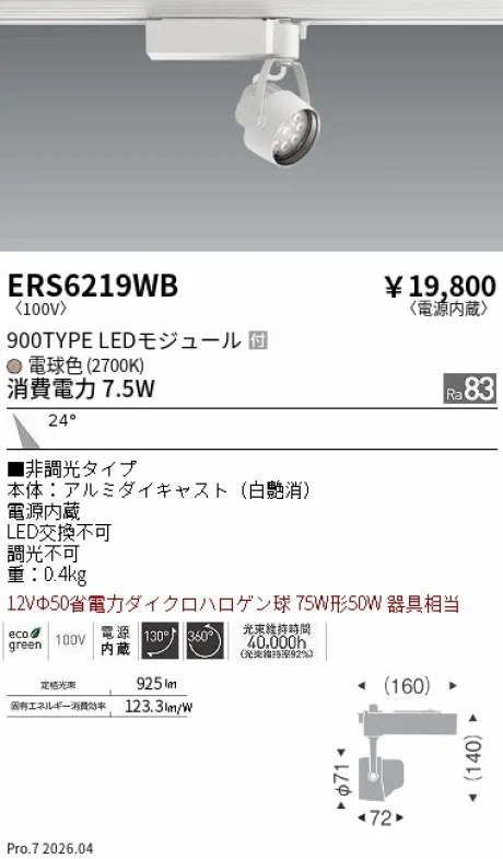 ERS6219WB