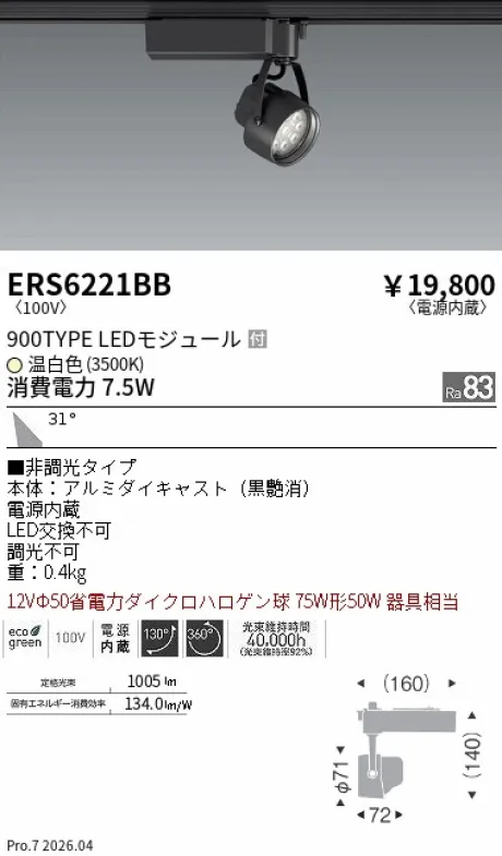 ERS6221BB