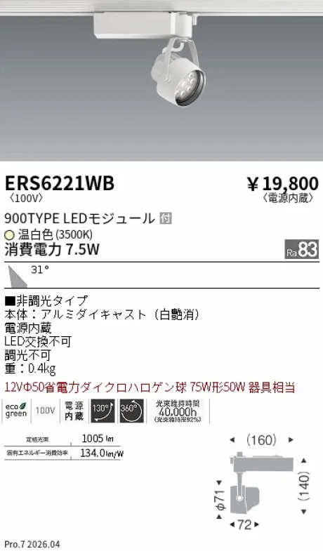 ERS6221WB