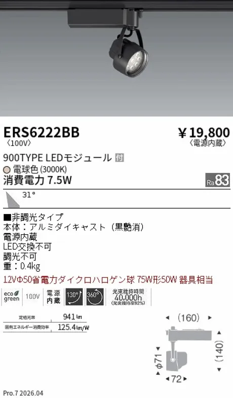 ERS6222BB