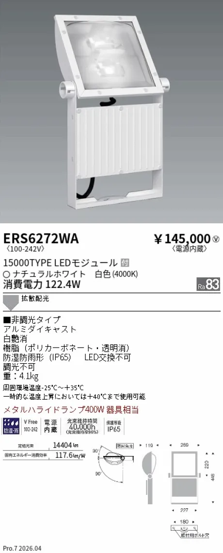 ERS6272WA