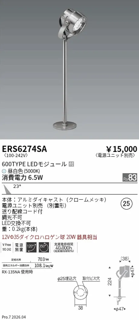 ERS6274SA