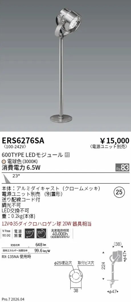 ERS6276SA