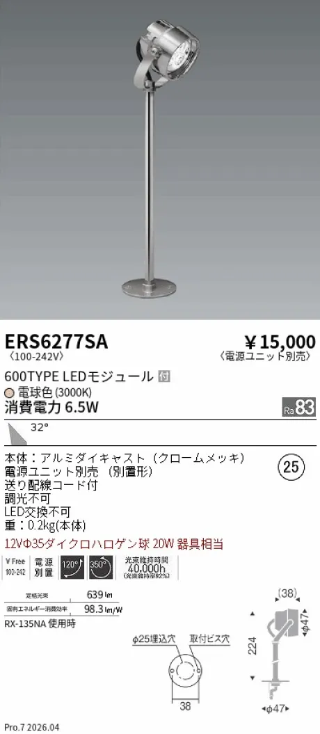ERS6277SA