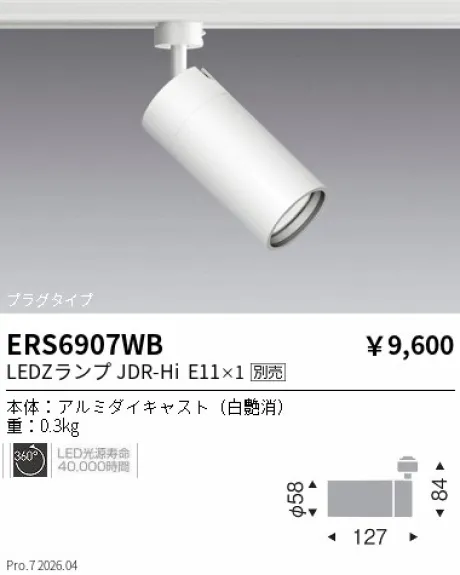 ERS6907WB