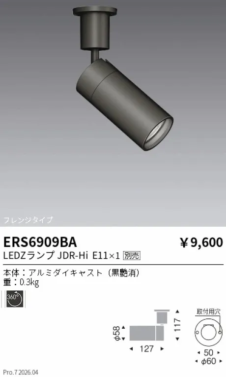 ERS6909BA