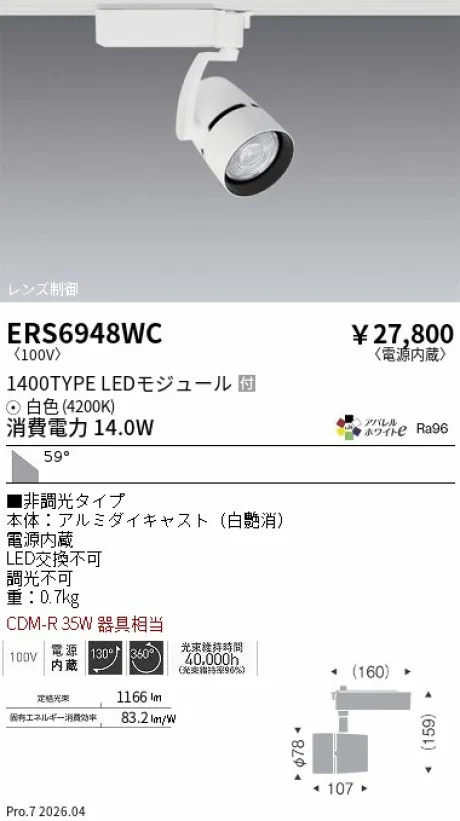 ERS6948WC