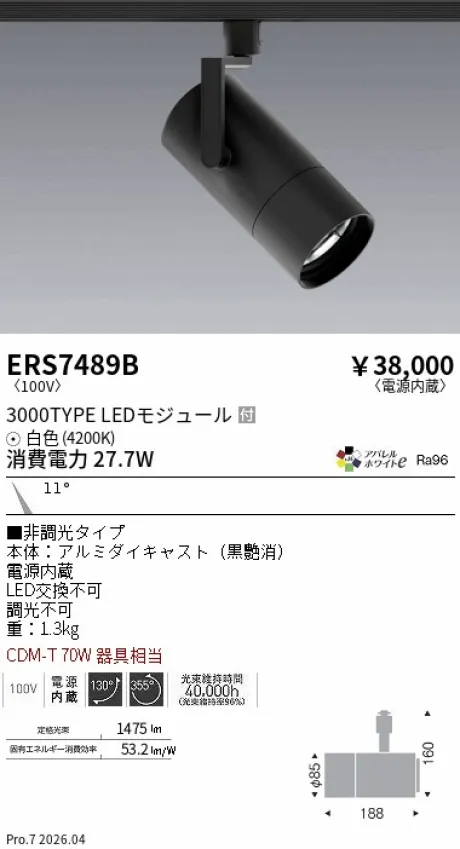 ERS7489B