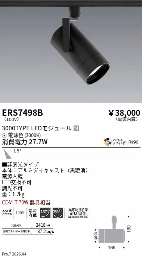 ERS7498B