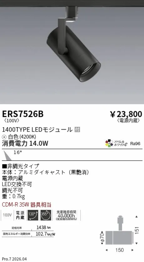 ERS7526B
