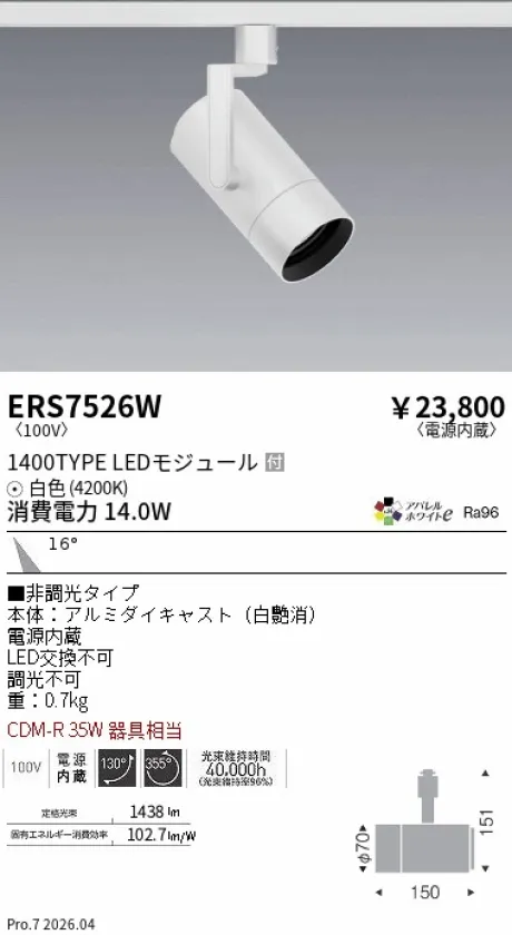 ERS7526W
