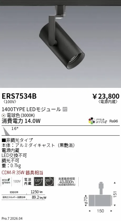 ERS7534B