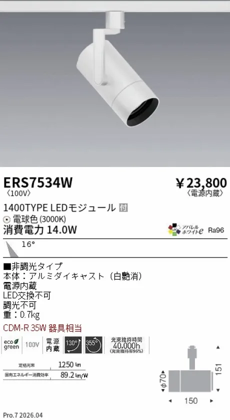 ERS7534W