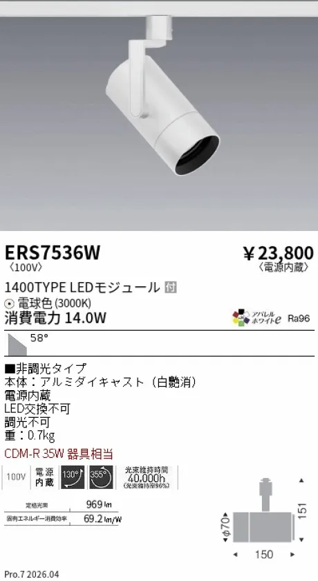 ERS7536W