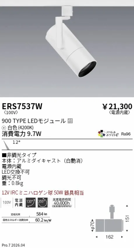 ERS7537W