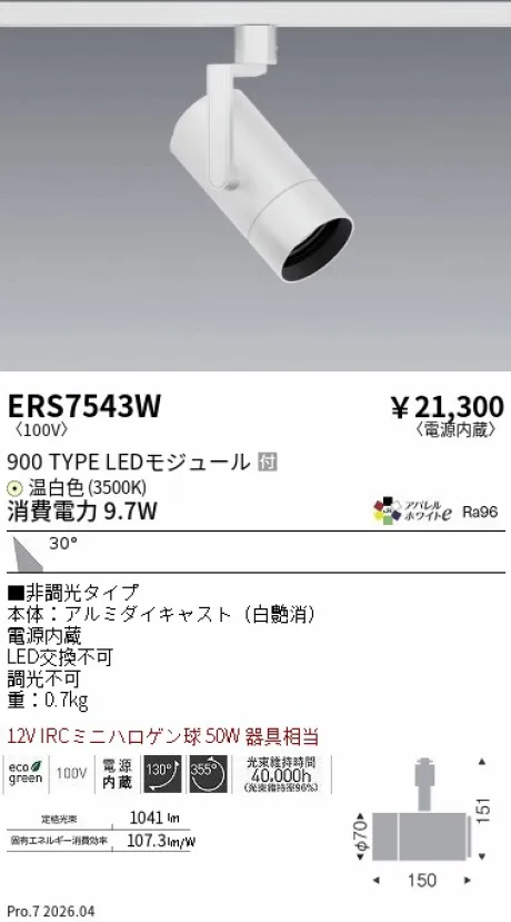 ERS7543W