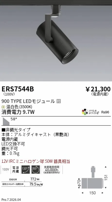 ERS7544B