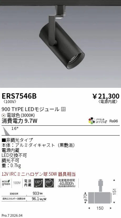 ERS7546B
