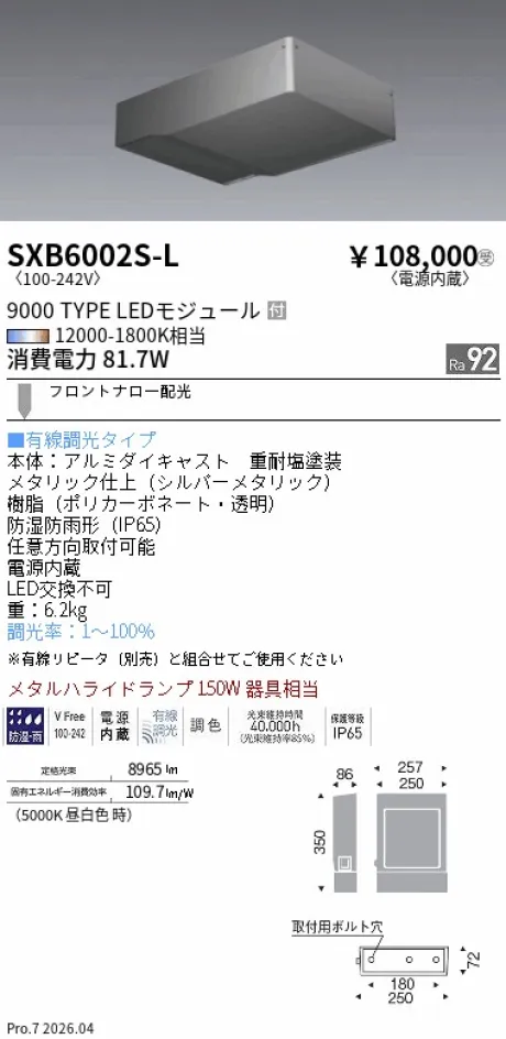 SXB6002S-L