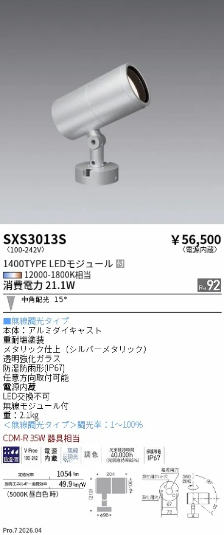 SXS3013S
