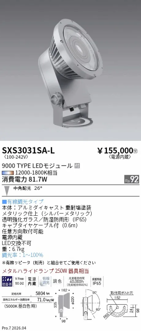 SXS3031SA-L
