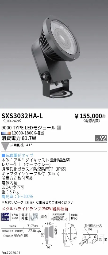 SXS3032HA-L