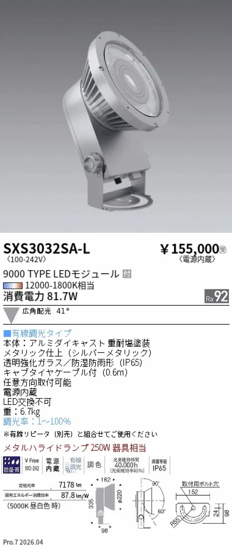SXS3032SA-L