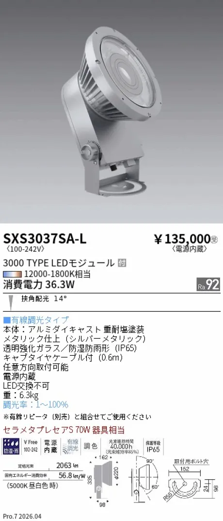 SXS3037SA-L