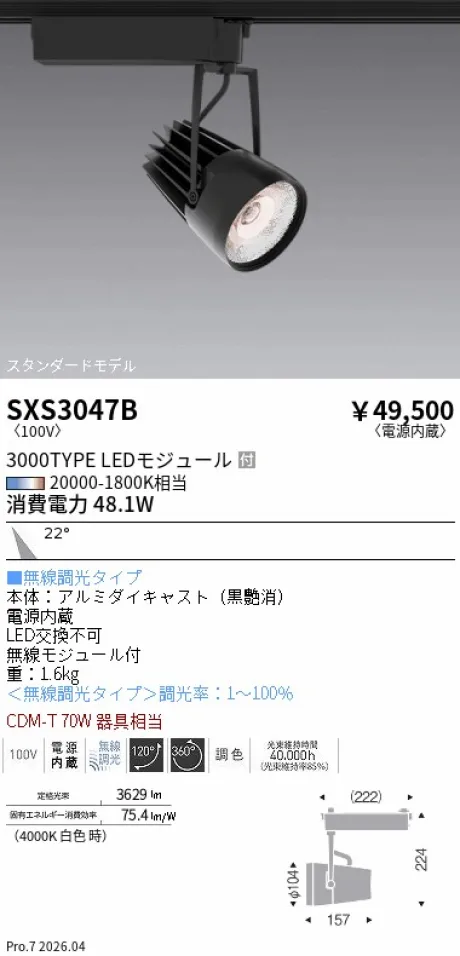 SXS3047B