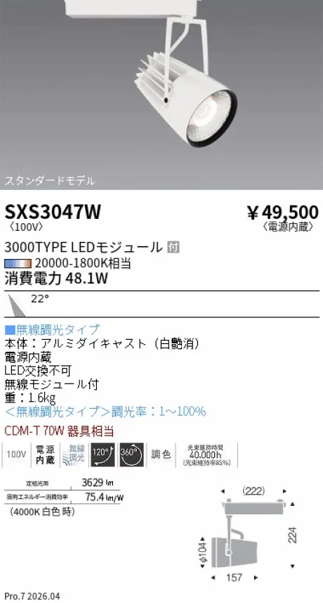 SXS3047W