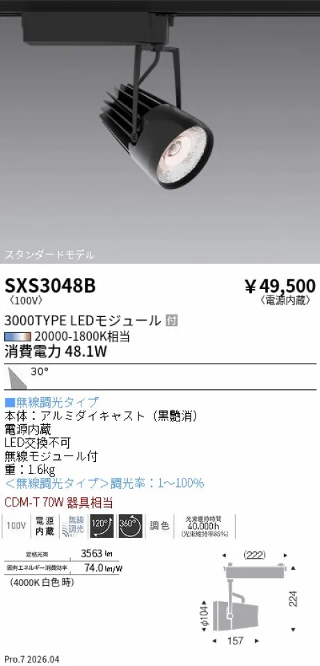 SXS3048B