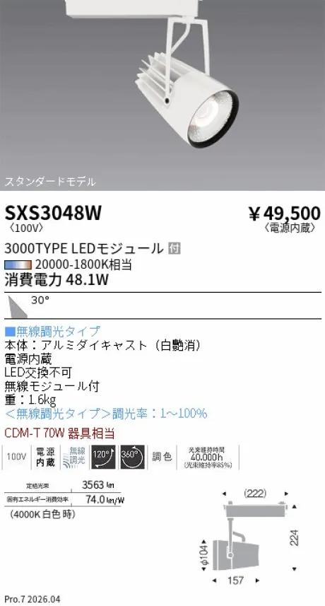 SXS3048W