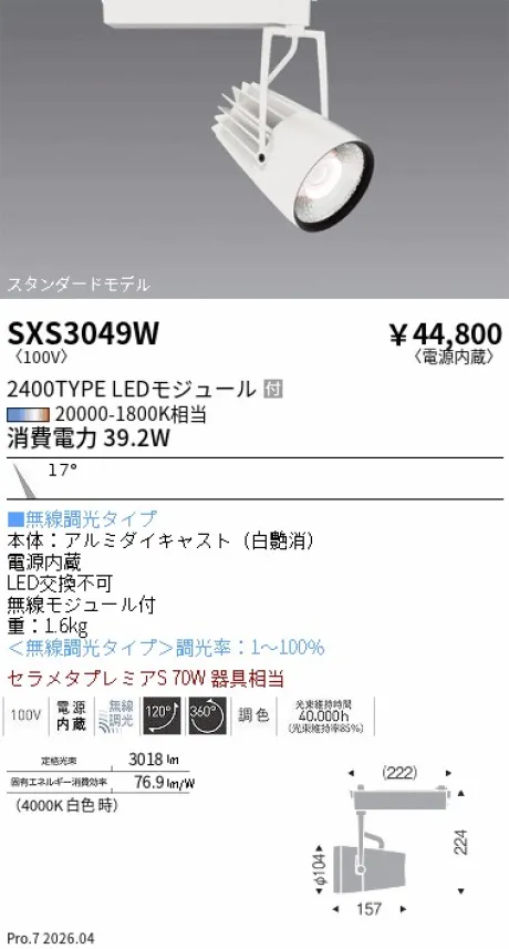 SXS3049W