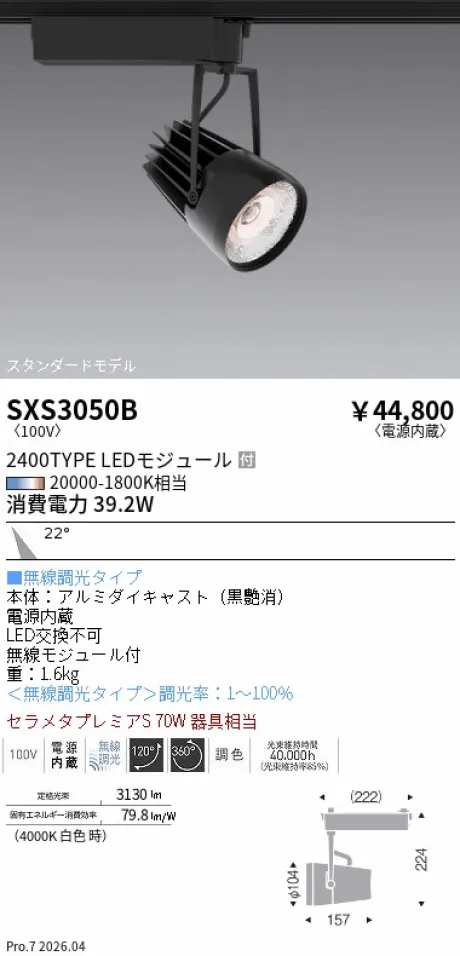 SXS3050B