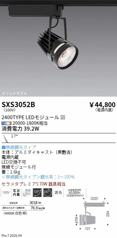 SXS3052B