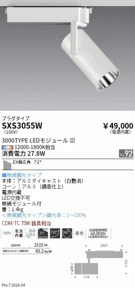 SXS3055W