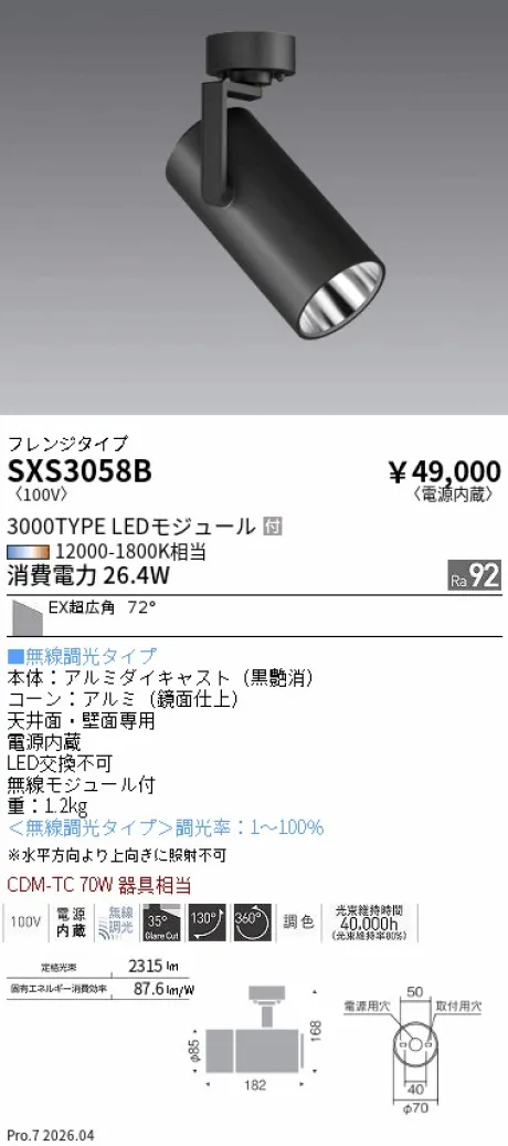 SXS3058B