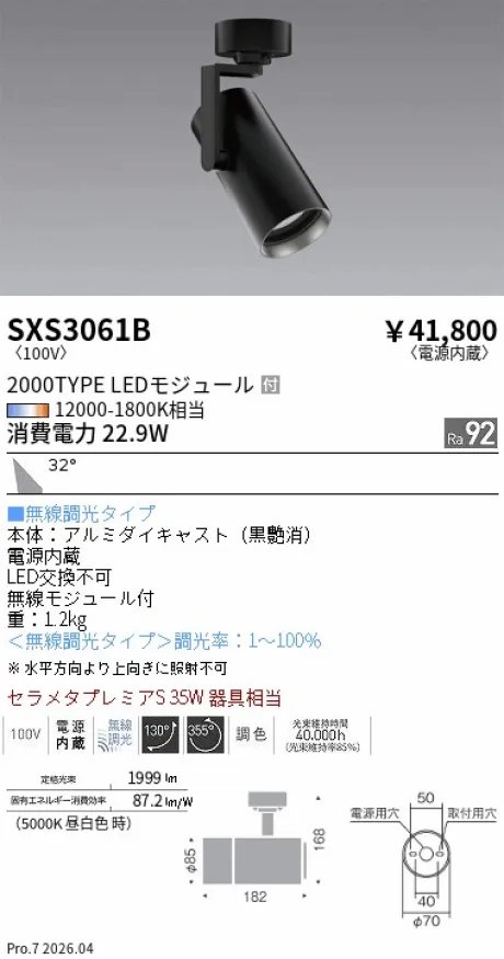 SXS3061B
