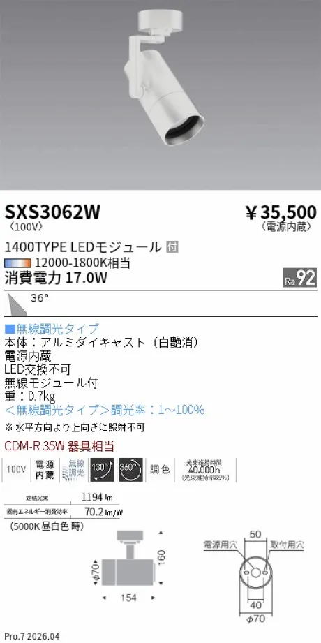 SXS3062W