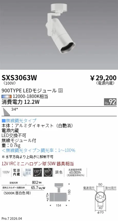 SXS3063W